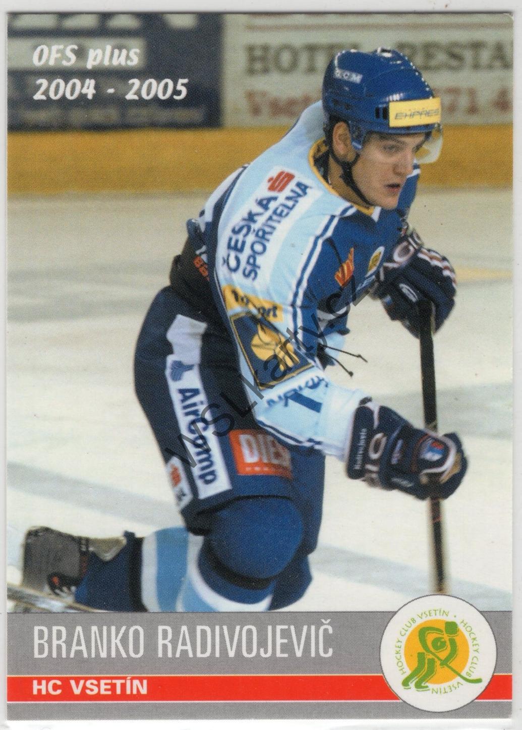 Branko RADIVOJEVIČ - OFS plus 04-05 #258 (VSE)